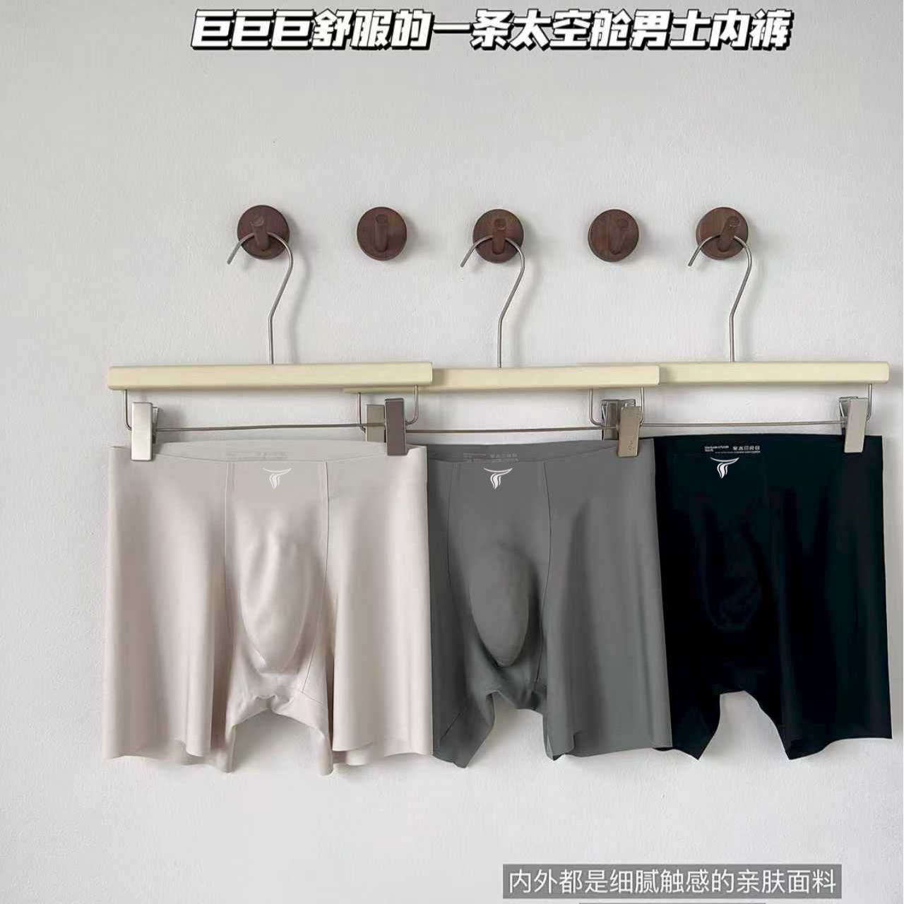 男士防磨腿内裤速干运动跑步大码加长平角裤透气舒服无痕太空舱