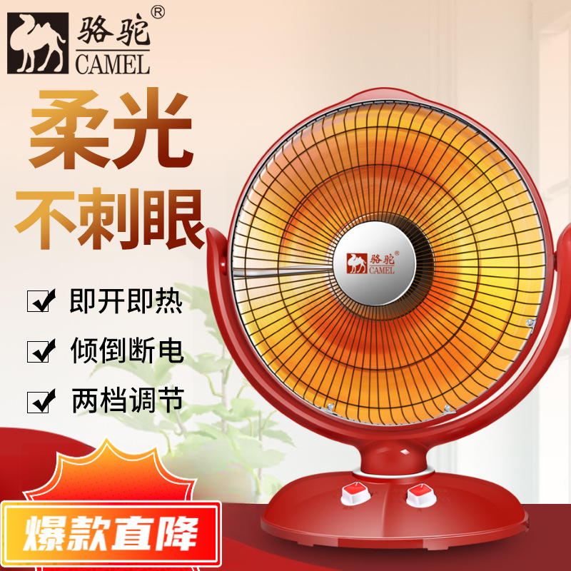 【国货之光】小太阳取暖器即热暗光家用可摇头台式居浴两用电暖器