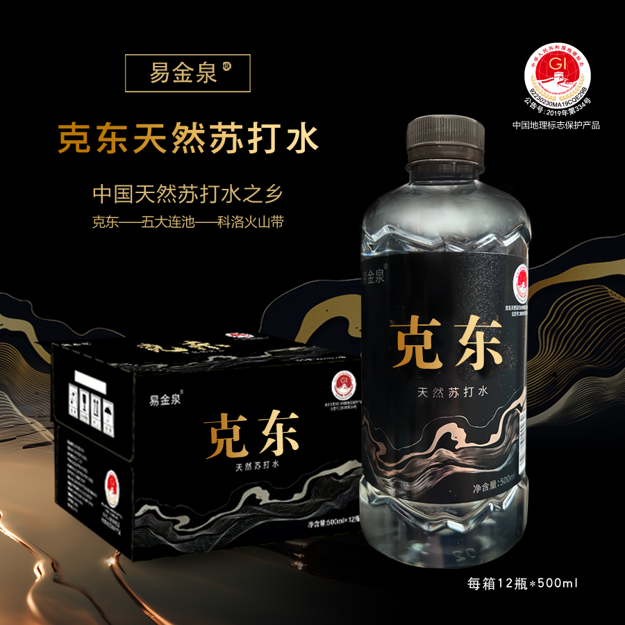 易金泉克东天然苏打水弱碱性苏打水无味无气（五箱60瓶）