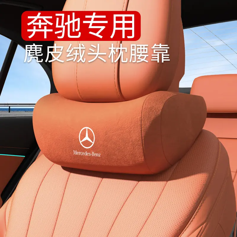 奔驰头枕GLC级GLC260L/GLC300L/C级汽车护颈枕靠枕汽车内装饰用品