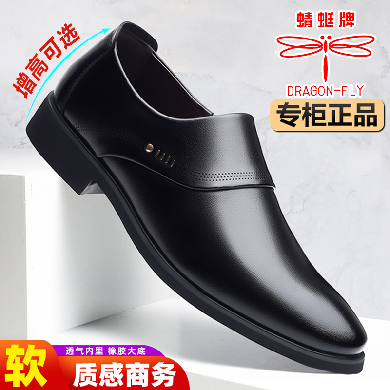蜻蜓牌男鞋镂空透气男士凉鞋男皮鞋商务正装休闲一脚蹬尖头白皮鞋