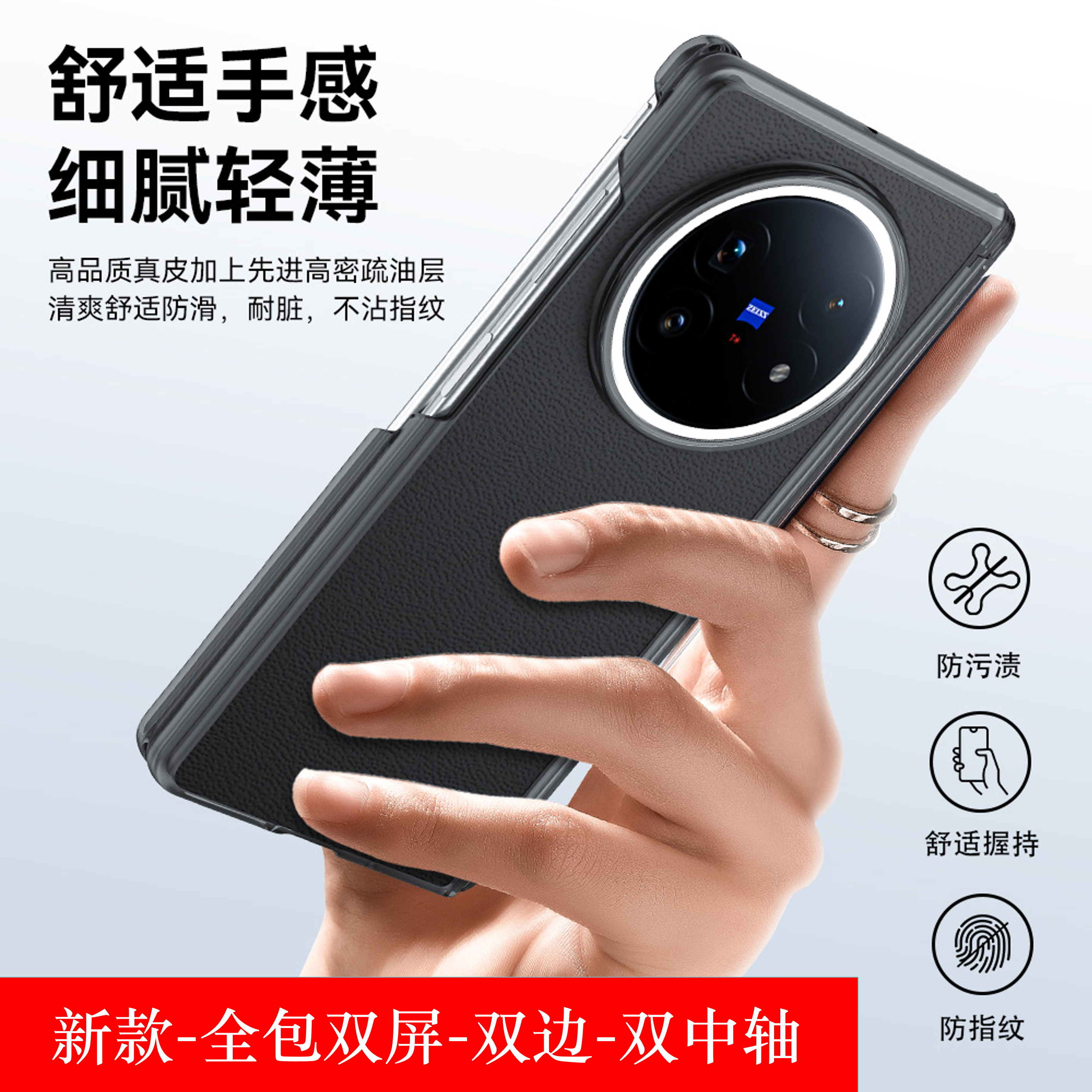 xfold3手机壳双中轴双边双屏全包防摔素皮ai超薄vivoxfold5保护套