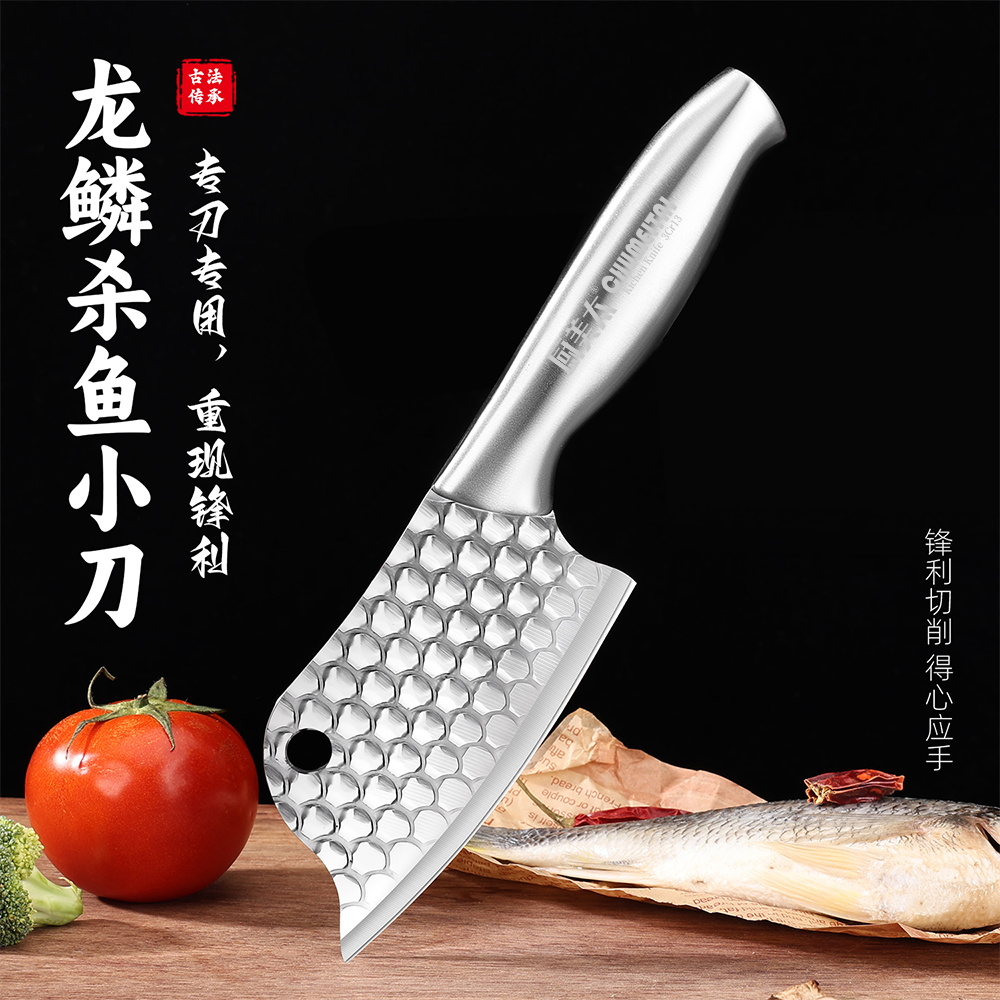 全钢龙鳞小鱼刀厨房家用厨师切片切肉杀鱼专用不锈钢小菜刀