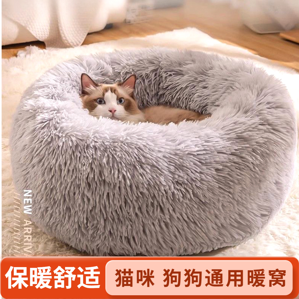 猫窝狗窝秋冬保暖加厚加绒长毛绒睡垫毯子圆形过冬款珊瑚绒超大款