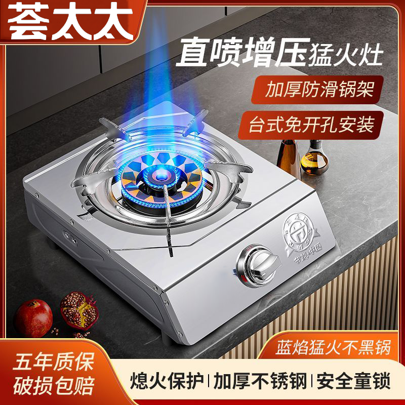 煤气灶家用单灶台式单灶液化气增压燃气灶天然气猛火灶