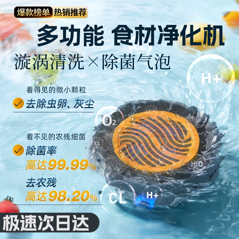 2025新款果蔬清洗机多功能洗水果全自动超声波家用厨房食材净化机