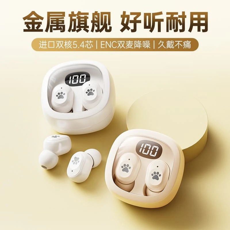 【柏林之声】2025新款无线蓝牙耳机运动降噪高音质迷你超长续航通用