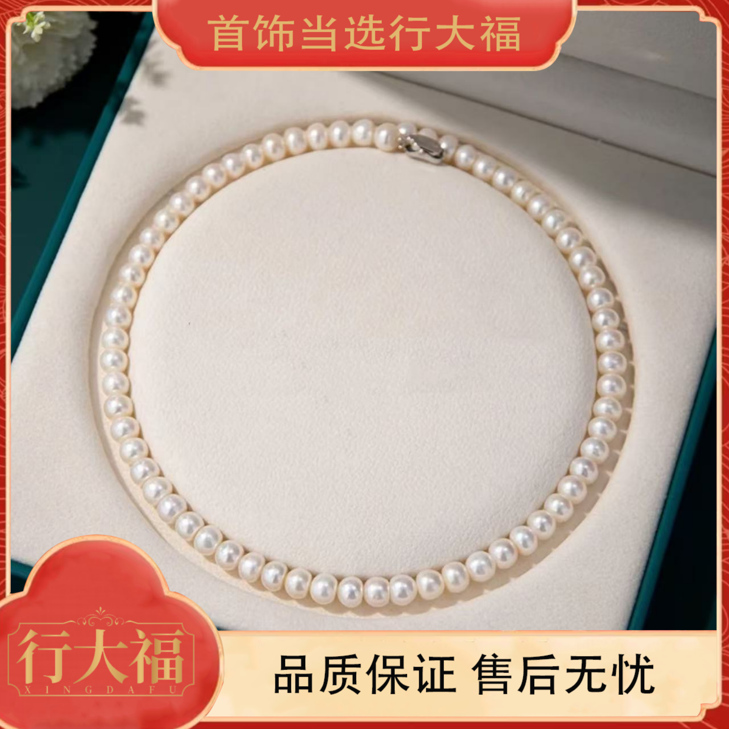 【行大福】 高级感珠珠项链女时尚百搭款