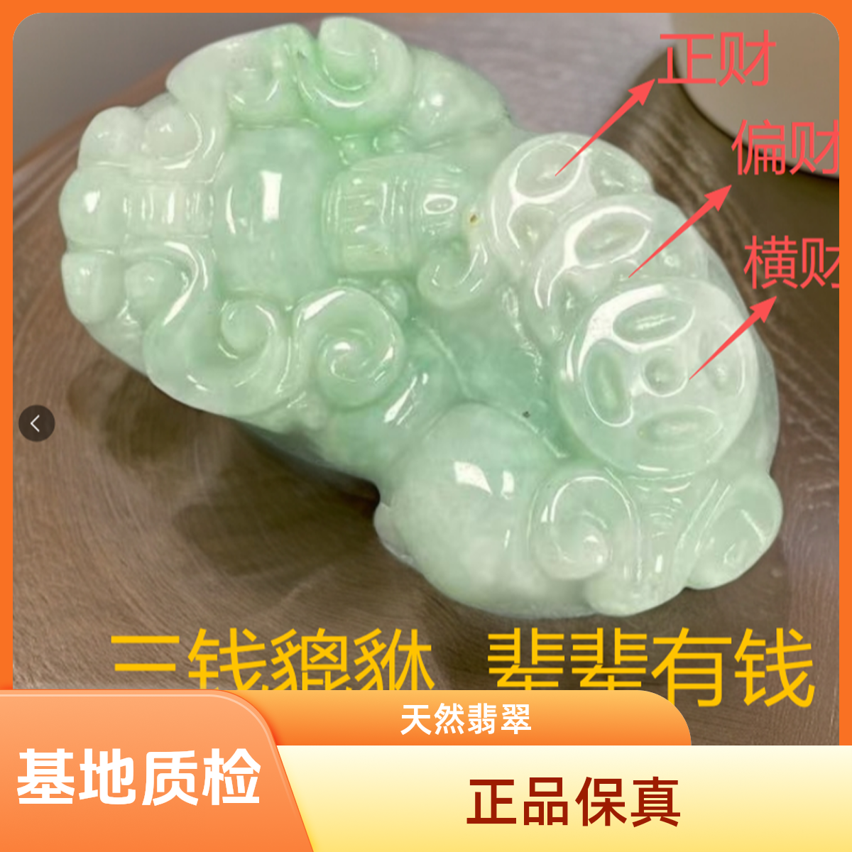 天然缅甸A货三钱招财翡翠貔貅吊坠精美百搭情侣飘绿多样性发一件