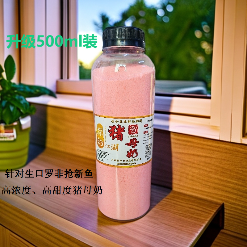 猪母奶500ml 钓个鱼罗非经典基础系列高浓度添加剂抢鱼快速诱鱼