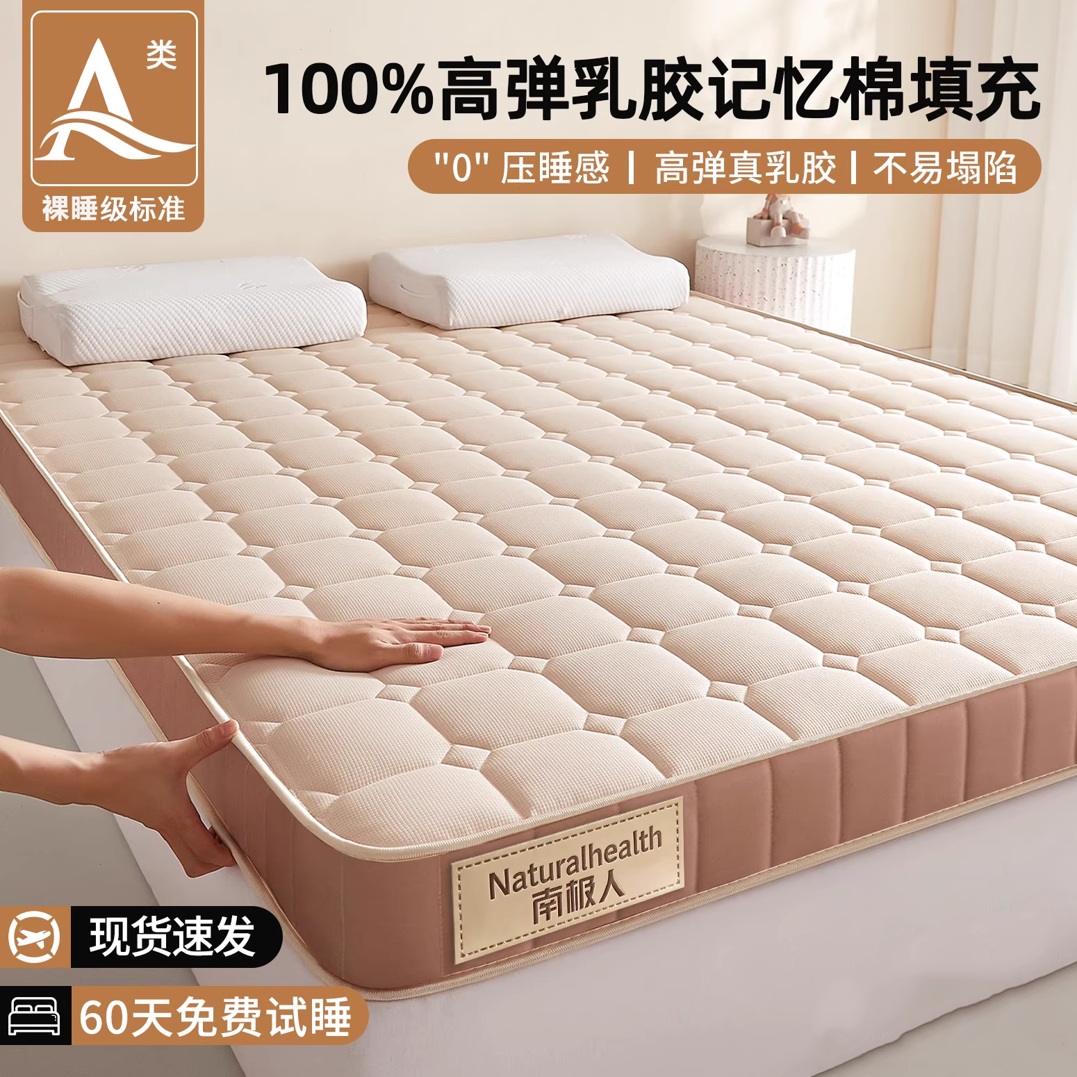 乳胶记忆棉床垫遮盖物软垫家用卧室180x200租房专用宿舍学生单人