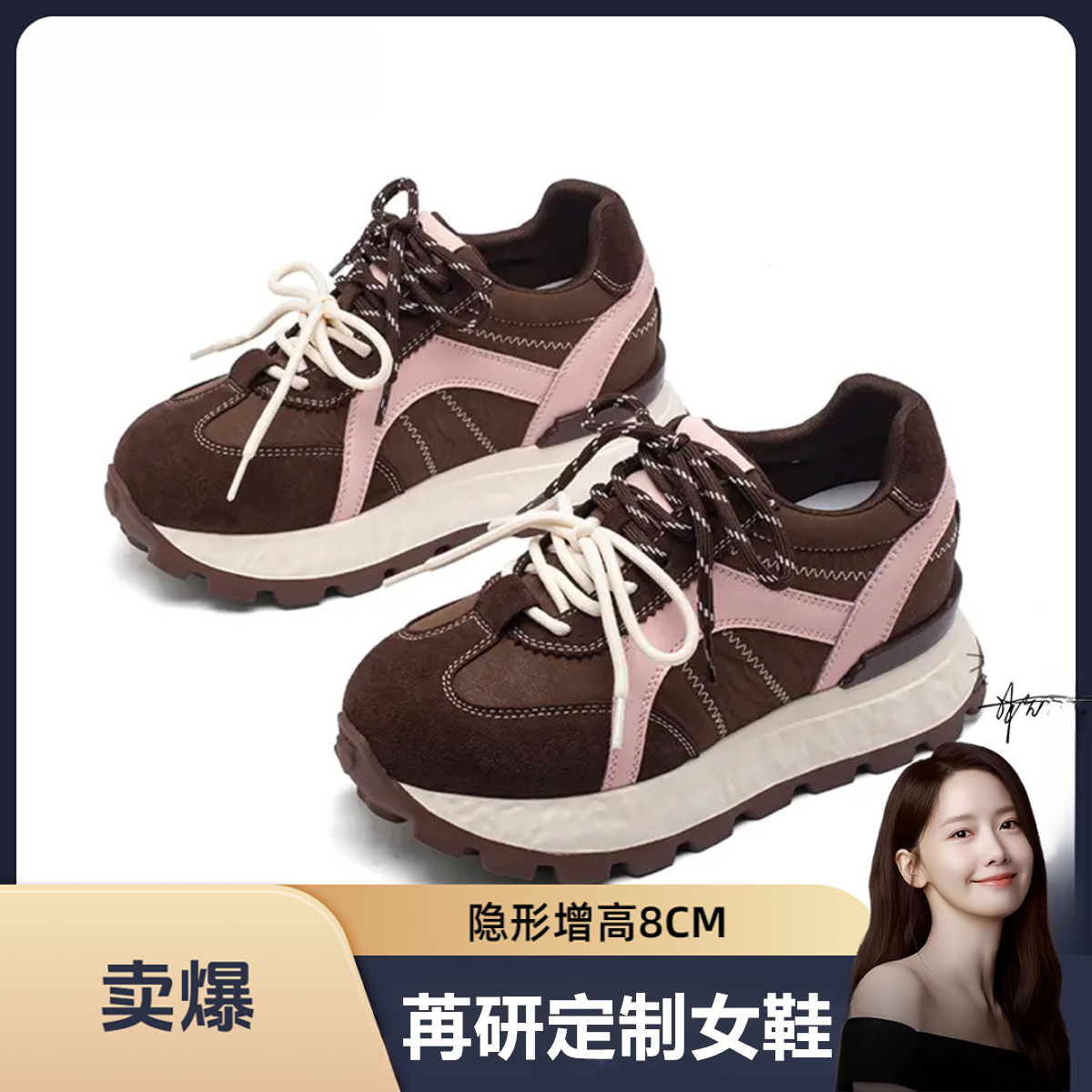 2025年秋季新款厚底华夫阿甘鞋百搭小众休闲轻便运动鞋女增高8CM