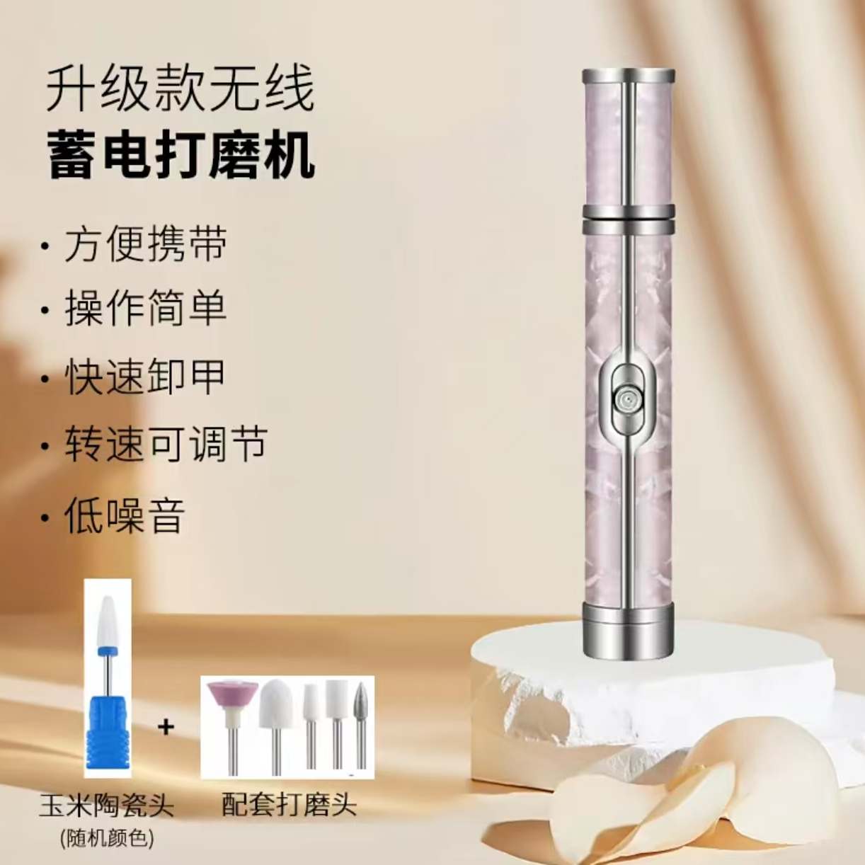 美甲打磨机无线电动磨甲器去死皮修甲工具便携卸甲小型家用穿戴甲