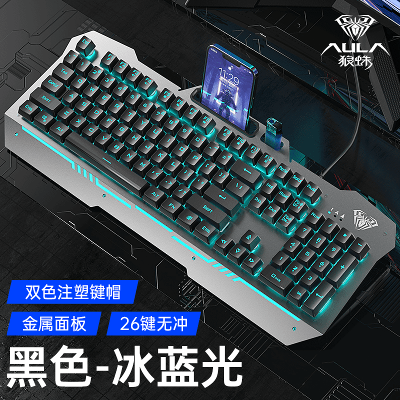 狼蛛F3010有线机械手感键盘电竞电脑游戏外设笔记本电脑游戏通用