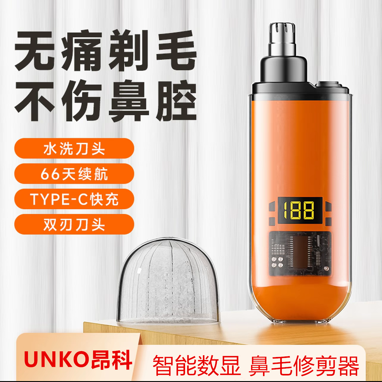 【新款智能数显】电动鼻毛鼻子修剪器便携式不伤鼻腔车载鼻毛器