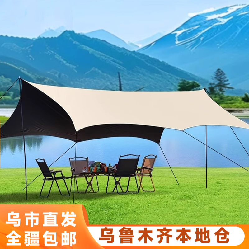 新疆包邮户外露营黑胶蝶形防晒天幕家庭露营牛津布户外遮阳便携防