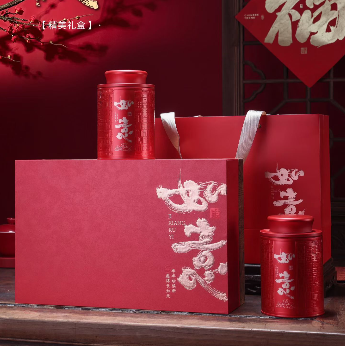 如意高档红茶铁罐二合一空盒野生古树红晒红大红袍通用空礼盒