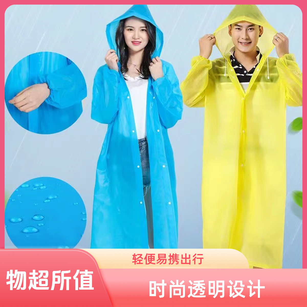 加厚长款便携式轻便电动车雨衣户外旅游一体式徒步电动车雨衣