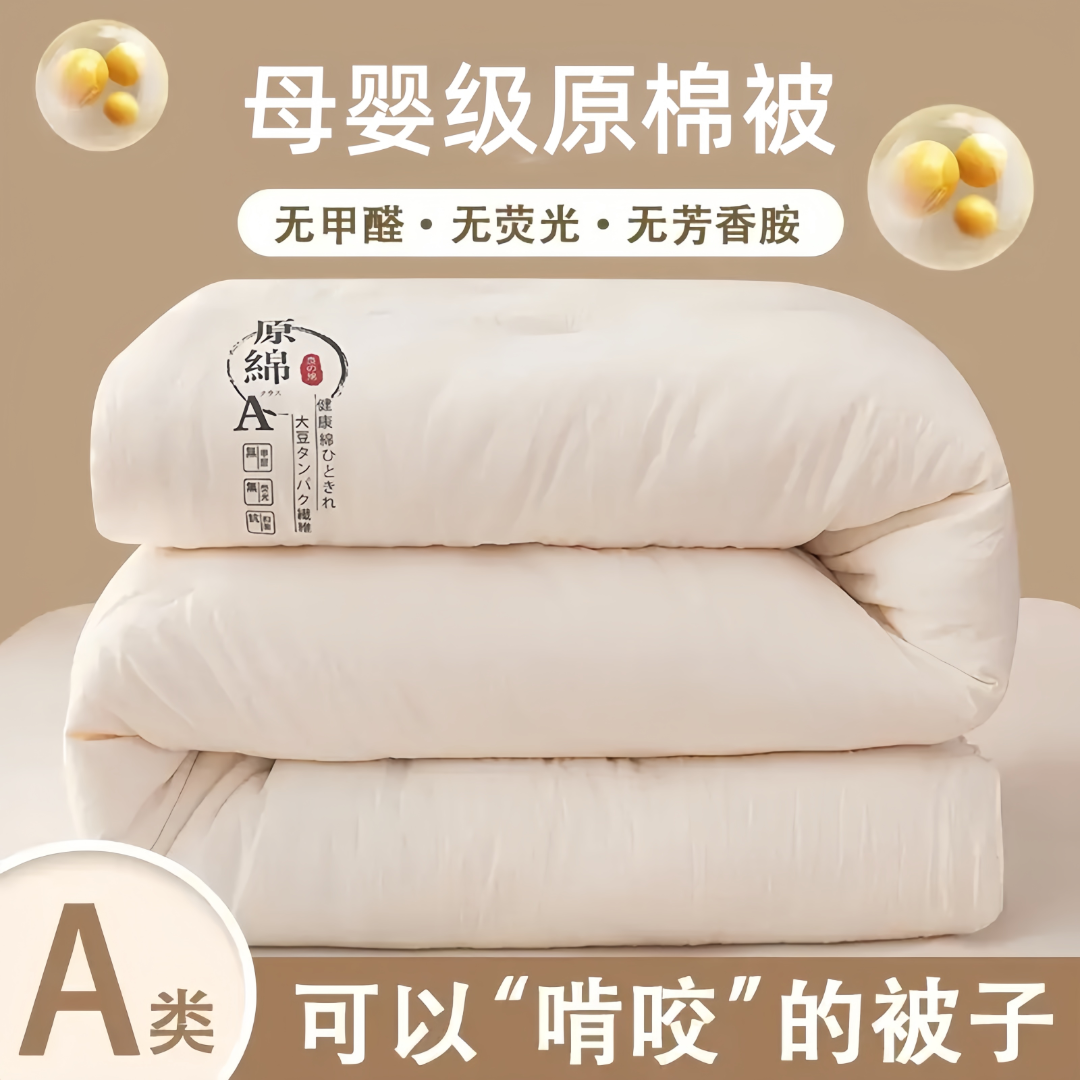 四季原棉被子冬被褥加厚保暖秋冬空调被8斤10斤单双人学生被芯