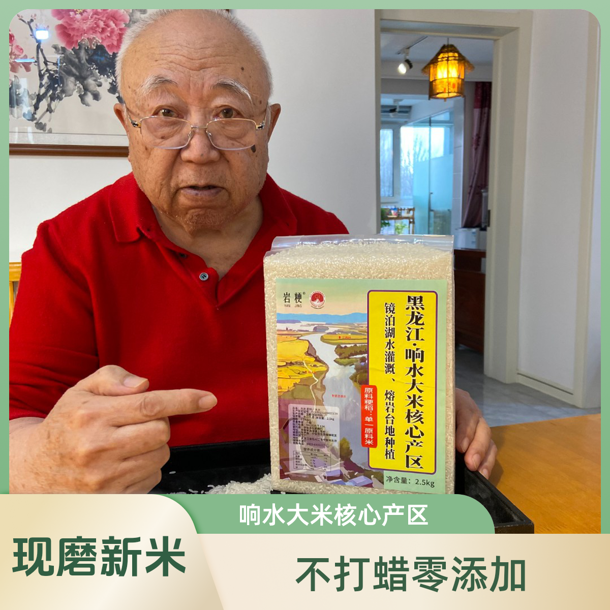 2025东北长粒香米 响水大米核心产区天然香糯有嚼劲不回生零添加