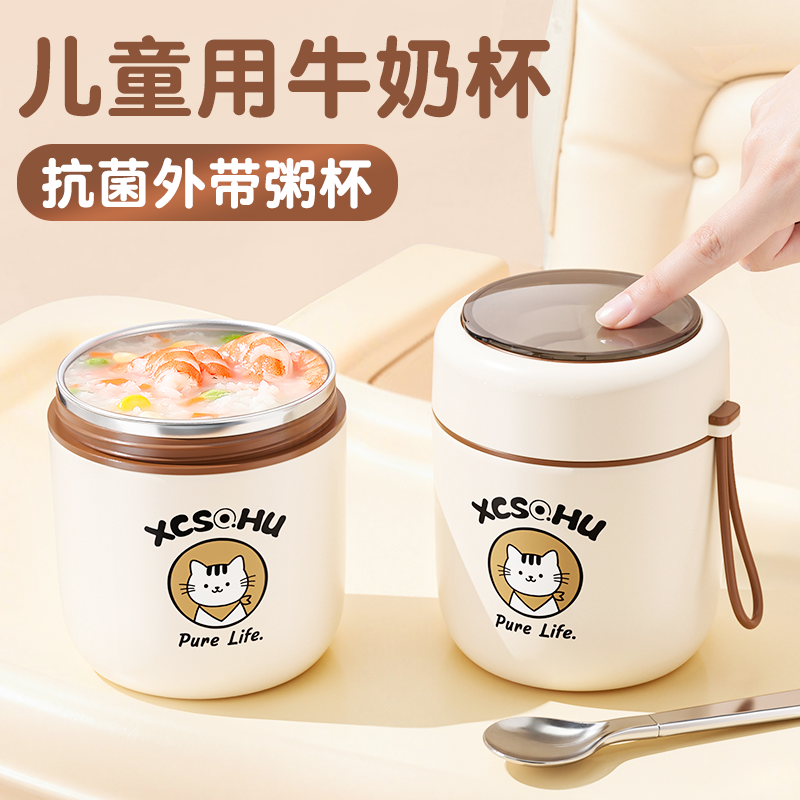 儿童早餐杯带盖勺子上班族豆浆杯粥杯燕麦杯冲泡杯保温杯牛奶杯皆