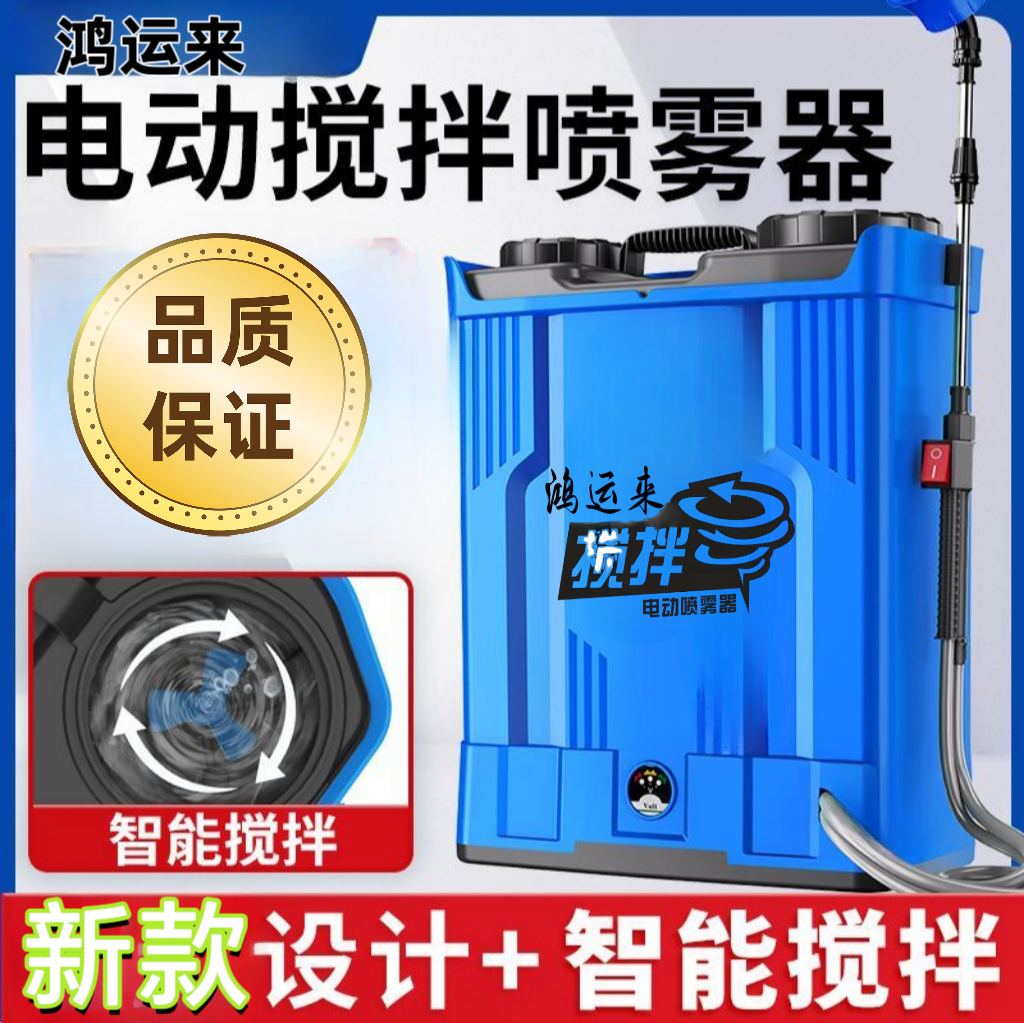 农用高压电动搅拌喷雾器全自动喷壶锂电充电打药机喷洒农药高压