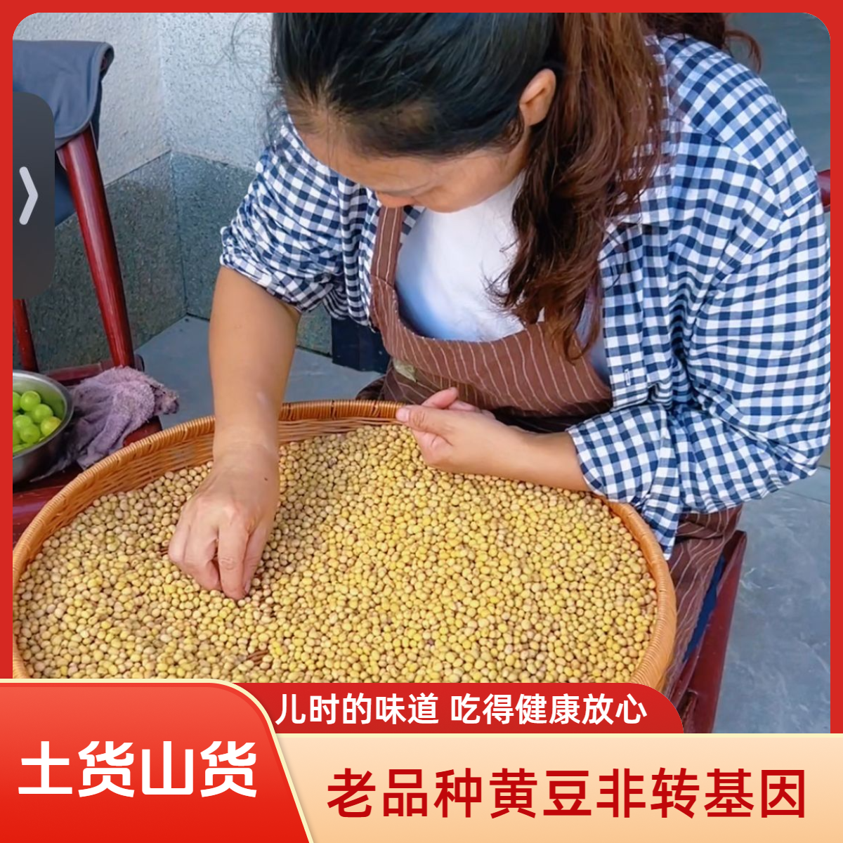 恩施黄豆老品种非转基因