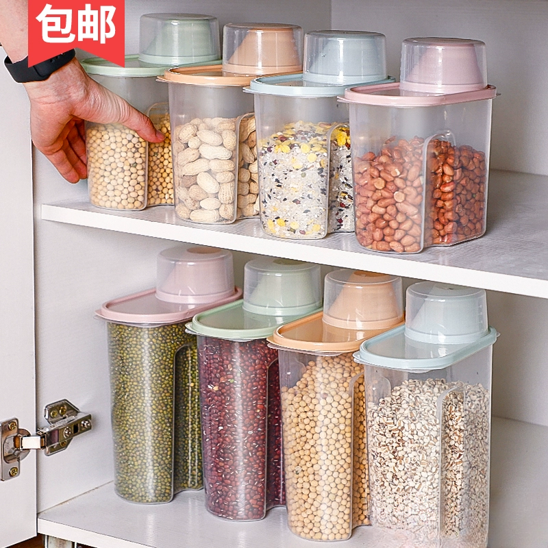 杂粮收纳盒家用五谷粮食储物罐米桶厨房食品储存装豆子塑料密封罐