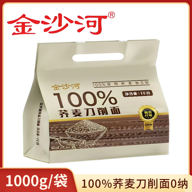 金沙河100%荞麦刀削面2斤新日期无添加0纳高饱腹粗粮面条正品包邮