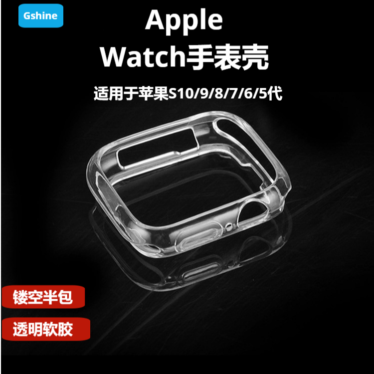 appleiWatchS11/10代手表壳46m防摔壳42mm适用于苹果手表保护壳se