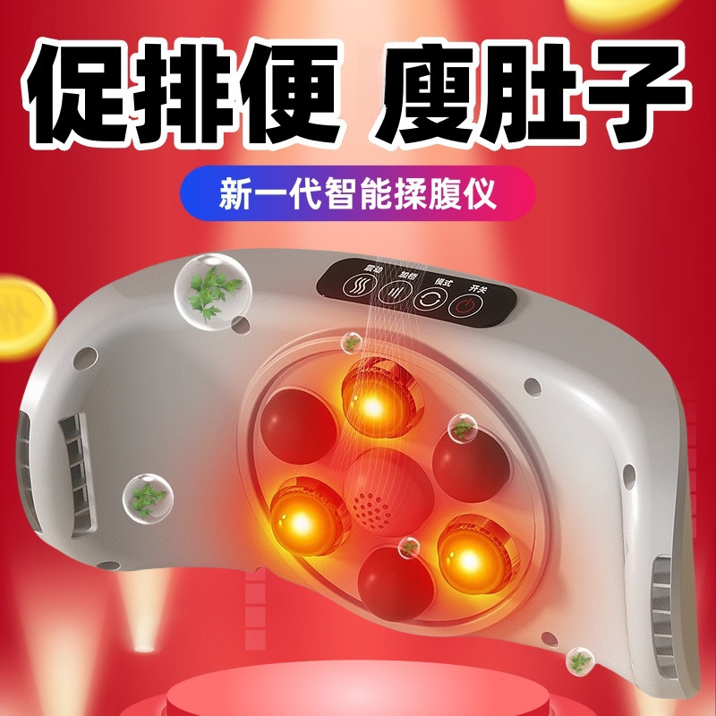 多功能电动揉腹通便腰腿收腹揉肚子砭石热敷揉腹按摩仪家用按摩器