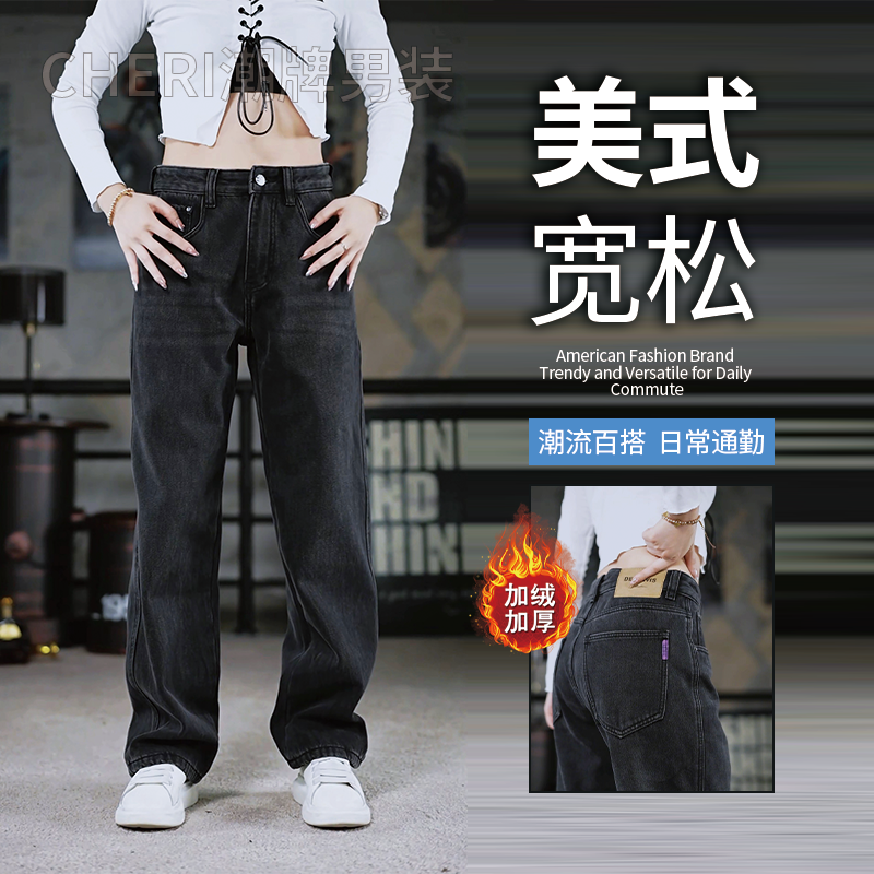 美式经典复古灰黑色宽松直筒阔腿男士牛仔裤休闲时尚裤子加绒秋冬