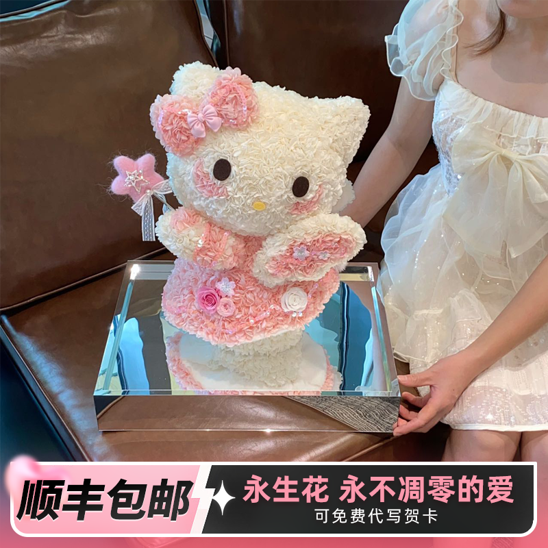 HelloKitty永生花KT可爱猫摆件礼盒送女友闺蜜表白圣诞节生日礼物