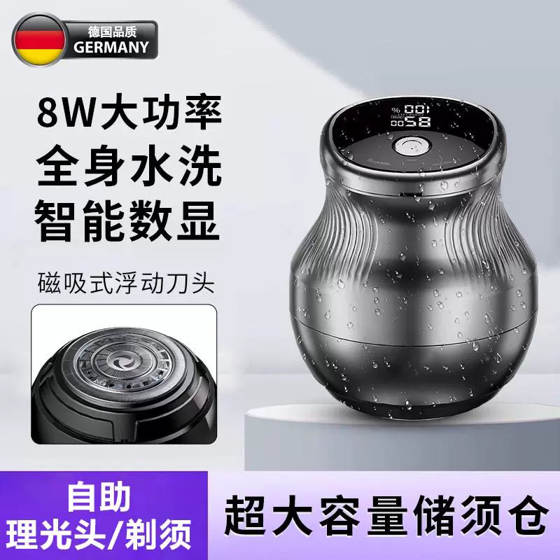 德国进口刀头光头神器剃光头神器男士理发器家用刮光头刮胡子两用