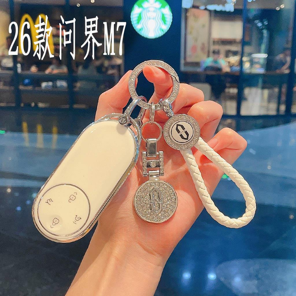 适用26款问界M7实体蓝牙钥匙套m7卡片钥匙包增程Max扣Ultra车卡套