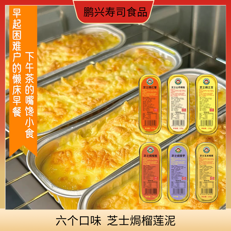 网红芝士烤榴莲金枕泰国进口无核芝士焗榴莲冷冻半成品 加热即食