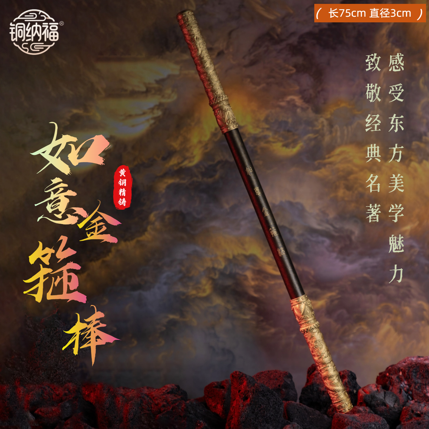 全黄铜如意金箍棒摆件家居客厅书房装饰商务送礼大气办公桌摆件