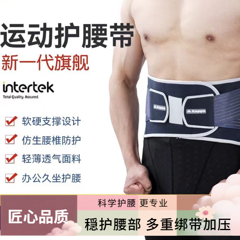 强支撑透气保暖护腰带矫正腰椎间盘久坐适用男女通用塑形显瘦