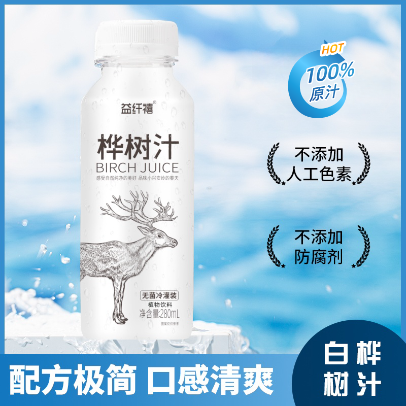 【买12瓶送3瓶】白桦树汁100%小兴安岭新鲜原液健康白桦汁