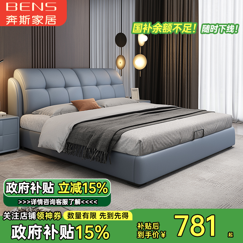 奔斯【国补】高端真皮床主卧简约双人床家用轻奢储物床主卧室婚床