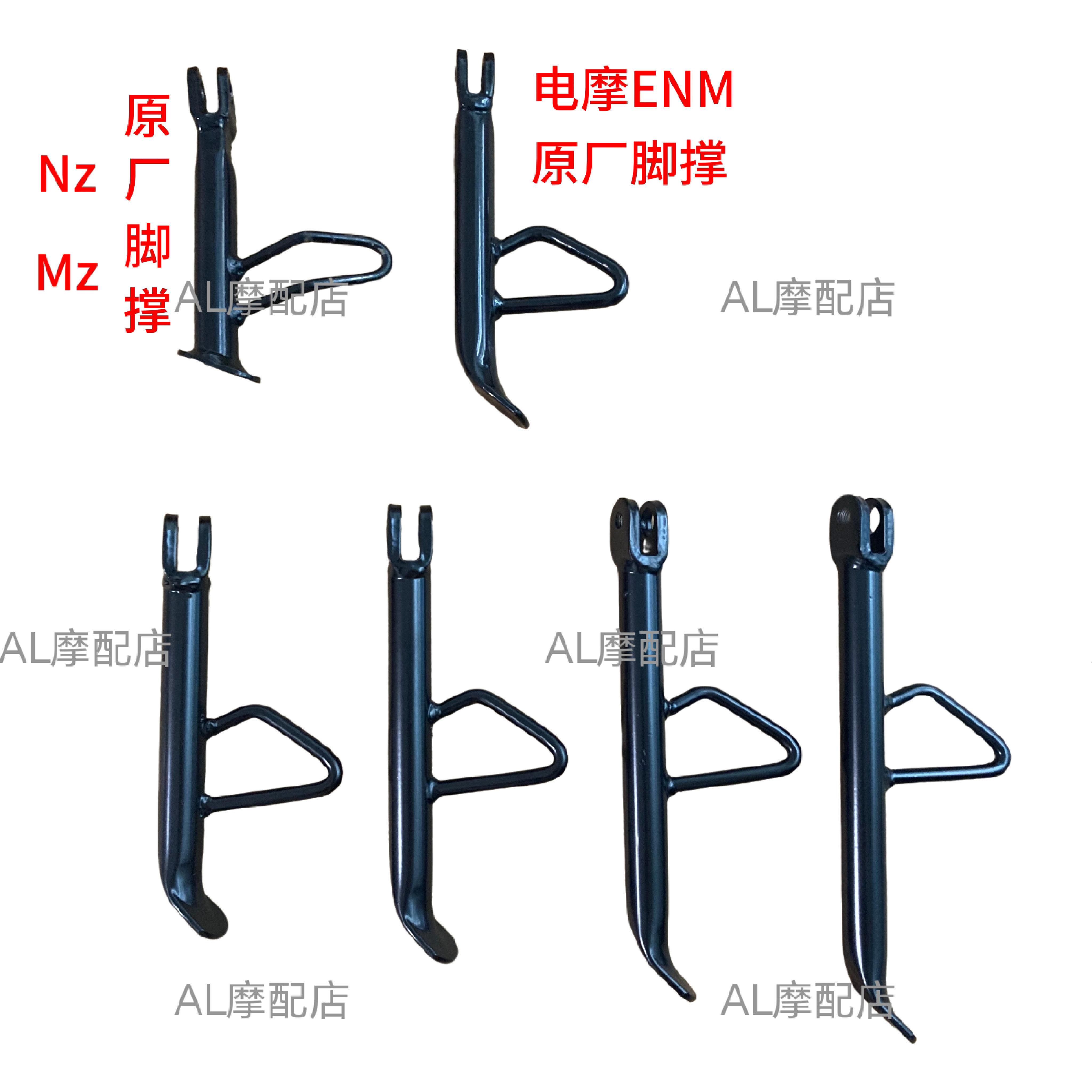 九号边撑加长九号支架增高边撑九号ENM电摩通用加高脚撑保留感应