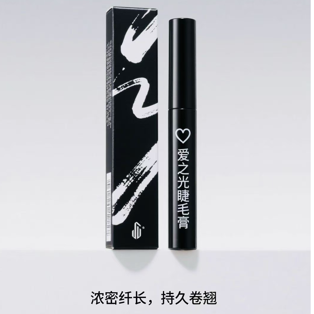 AXIKEMU爱之光睫毛膏