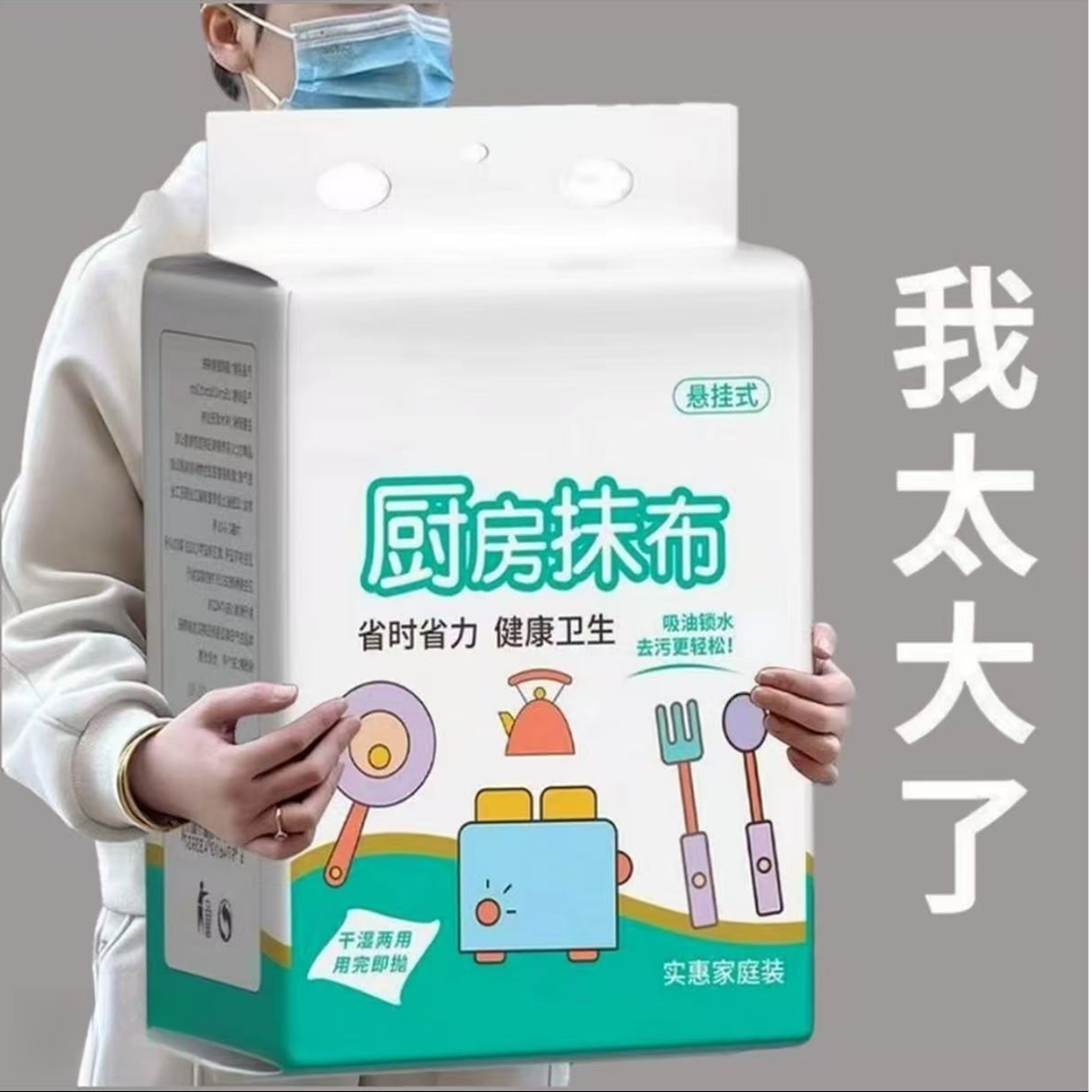 壁挂式厨房纸巾擦手家庭一次性干湿两用懒人抹布餐厅清洁纸巾加大