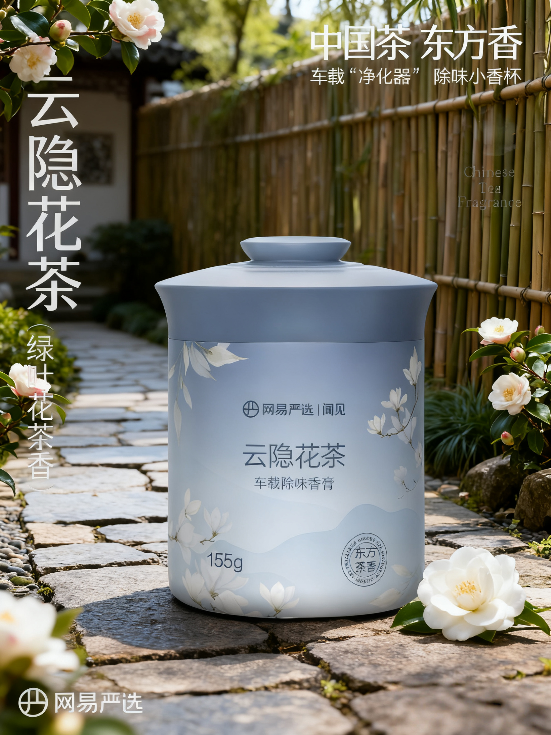 网易严选升级车载香薰固体香膏绿茶高级持久留香香薰除臭车用香氛