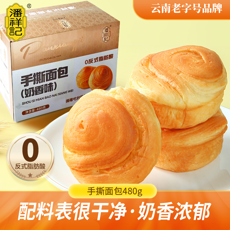 潘祥记手撕面包奶香独立包装整箱解馋办公室休闲小零食营养早餐