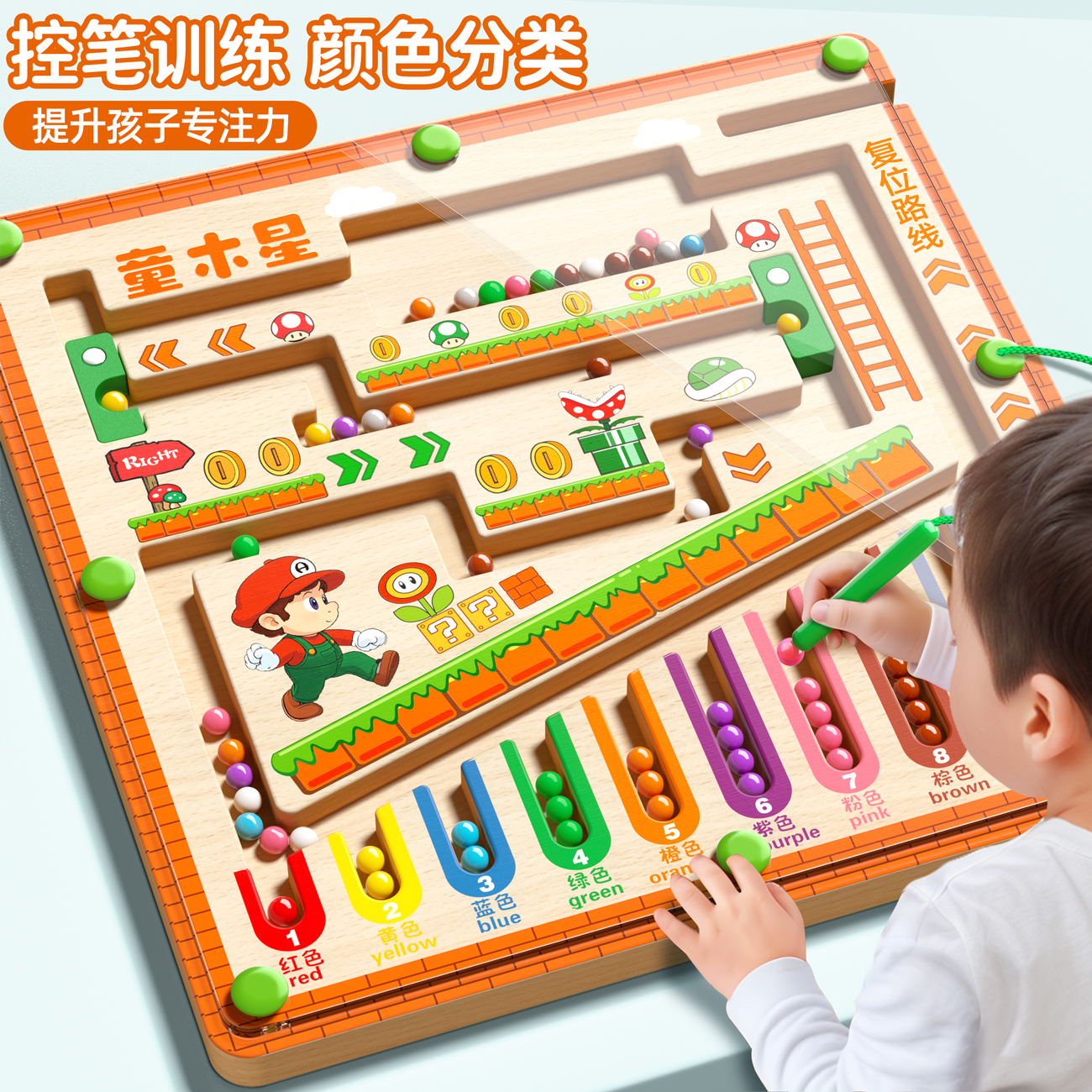 磁性迷宫走珠数学逻辑思维运笔训练2-6岁儿童3注意力早教益智玩具