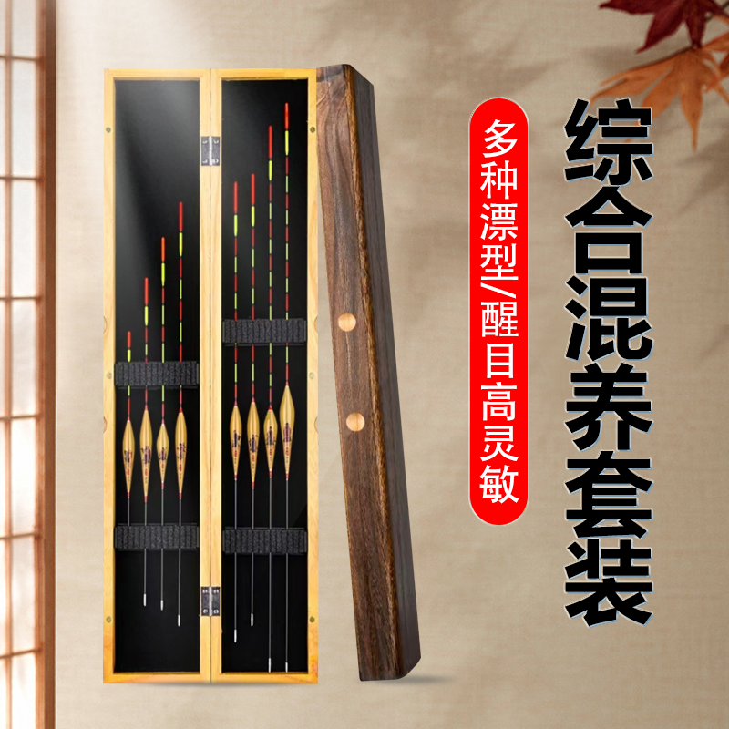 老芦八仙过海综合套装鲫鲤鱼高灵敏浮漂套装鱼漂醒目加粗尾浮漂