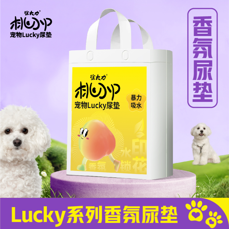 徐大力香氛印花款狗通用加厚训导尿垫狗尿布防漏干爽大容量尿垫