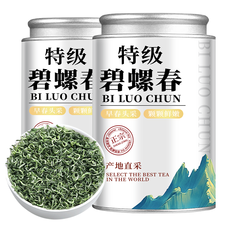 2025新茶碧螺春明前浓香型高山嫩芽绿茶口粮好茶自己喝散装罐装