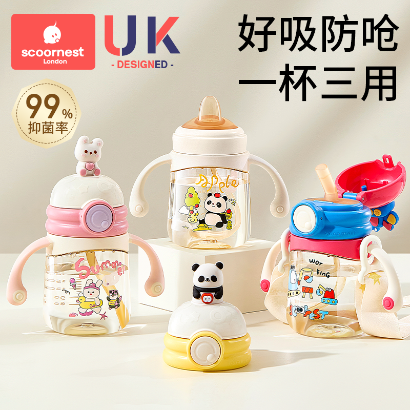 【科巢官旗】玩偶学饮杯婴幼儿童PPSU水杯小月龄宝宝外出奶瓶奶瓶